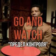 Где твой предел? «Предел контроля»| Обзор фильма