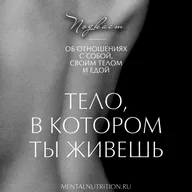 Биохимия голода: от сигнала до срыва и почему сила воли не работает.