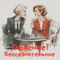 Планирование карьеры