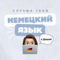 Копуша & копаться