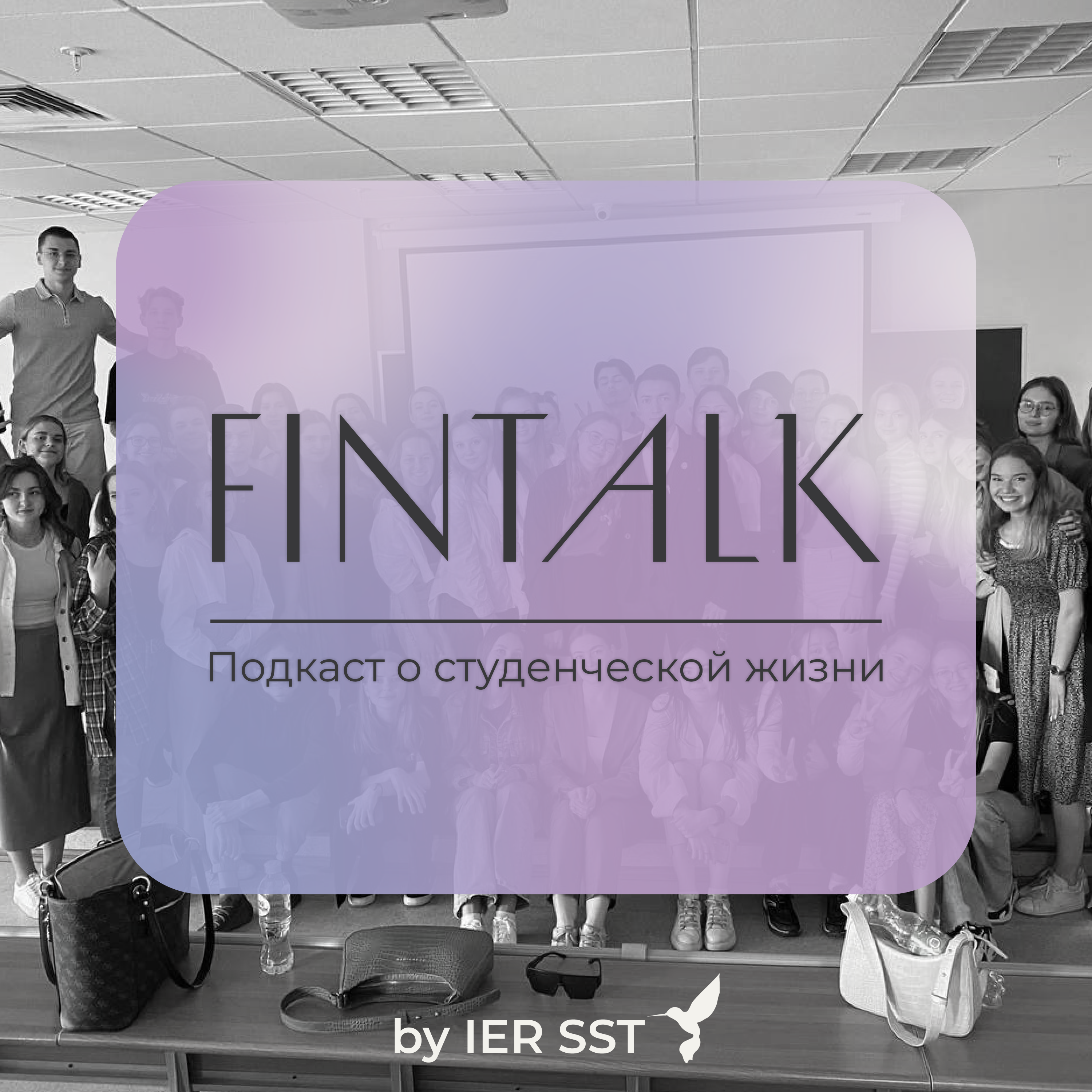 #2.8 Backstage. Обратная сторона подкаста и общая рефлексия