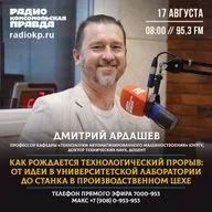 Как рождается технологический прорыв: от идеи в университетской лаборатории до станка в производственном цехе