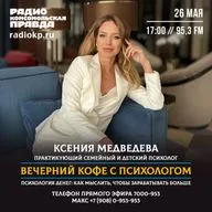 Вечерний кофе с психологом. Как мыслить, чтобы зарабатывать больше