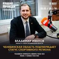 Челябинская область подтверждает статус спортивного региона