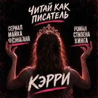 Почему Кэрри хочется спасти – и можно ли её оправдать? | «Кэрри», Стивен Кинг