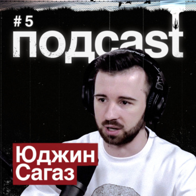 ЮДЖИН САГАЗ / Among Us, первый комикс от Юджина, животные страхи и топ-3 любимых игр