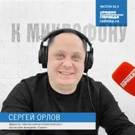 Сергей Орлов - об открытии форума «Рязанские маршалы - полководцы Победы».