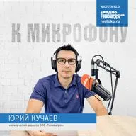 Юрий Кучаев