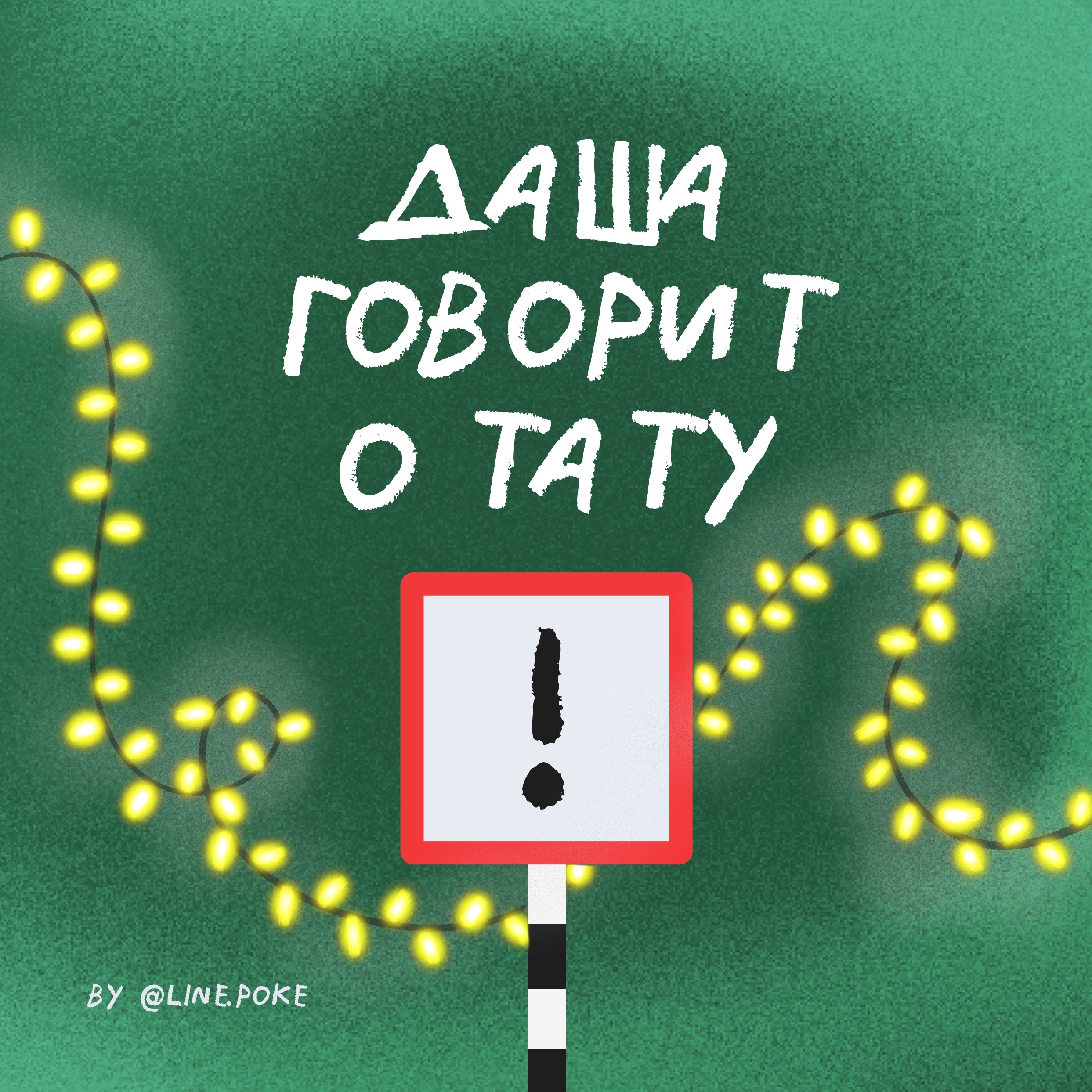 NY2 | Новый-новый-новый год 2 episode artwork