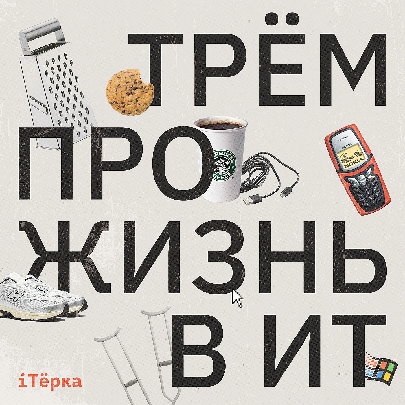 ΠΡ Π°Π½Π°Π»ΠΈΡΠΈΠΊΠ° Π΄ΠΎ CPO: ΠΠΎΠ΄ΠΊΠ°ΡΡ ΠΎ ΡΠΎΡΡΠ΅ Π² ΠΏΡΠΎΠ΄Π°ΠΊΡ-ΠΌΠ΅Π½Π΅Π΄ΠΆΠΌΠ΅Π½ΡΠ΅ podcast