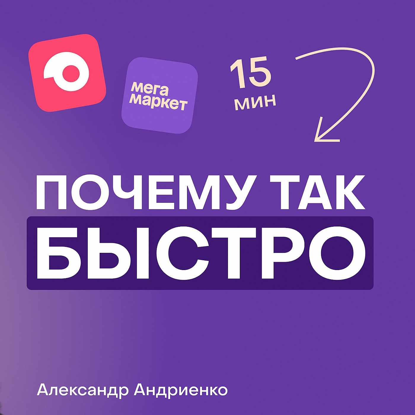 podcast