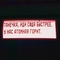 Чернобыль. Поминутная реконструкция