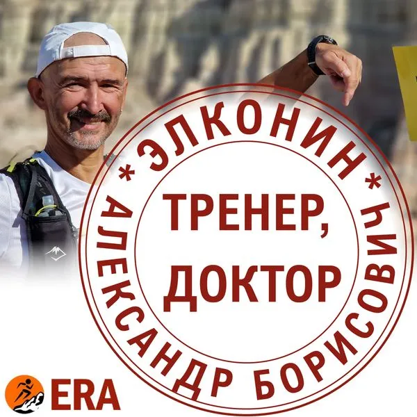 Когда твой тренер - доктор