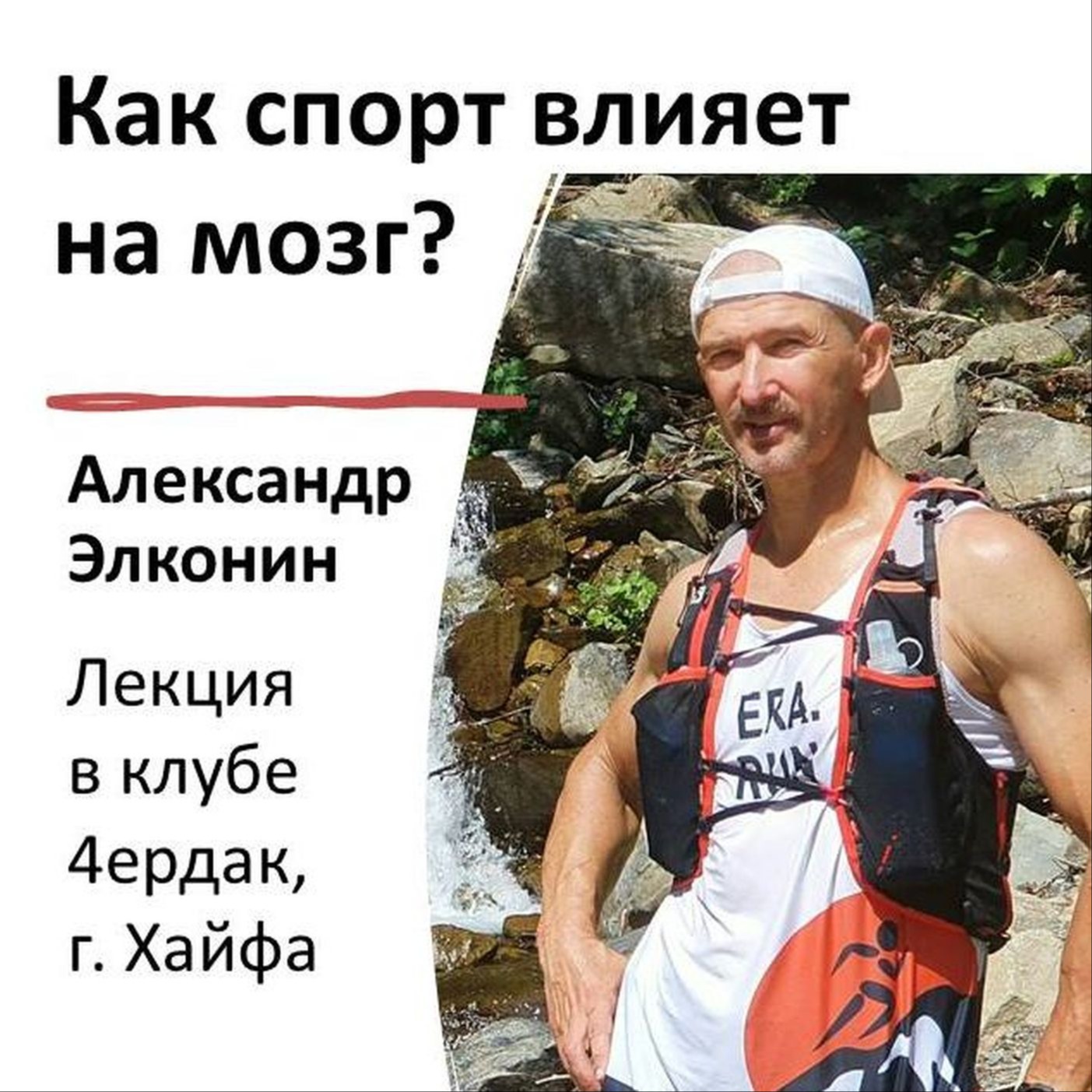 Как спорт влияет на мозг. Выпуск 49 «Когда твой тренер - доктор» episode artwork