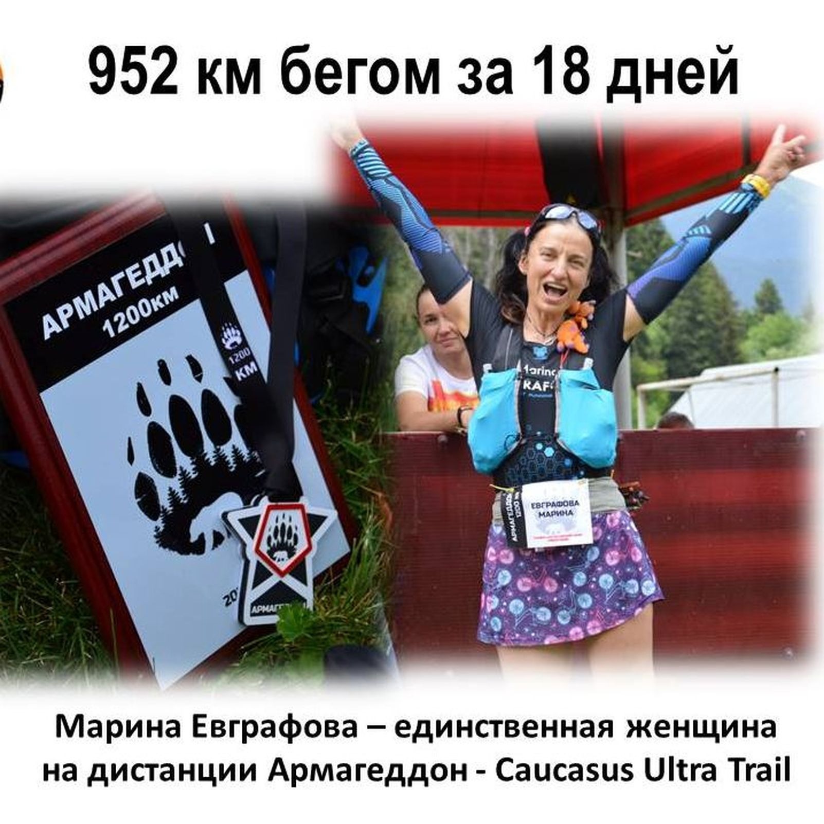 Марина Евграфова. 952 км бегом за 18 дней. Выпуск 38 «Когда твой тренер - доктор» episode artwork