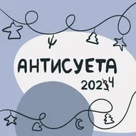 Щелкунчик