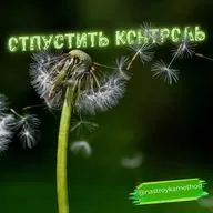 Настройка контроля