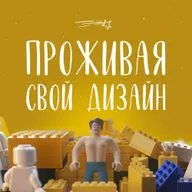 Проживая свой дизайн Проектора. Гость выпуска - Хилола Назаркулова