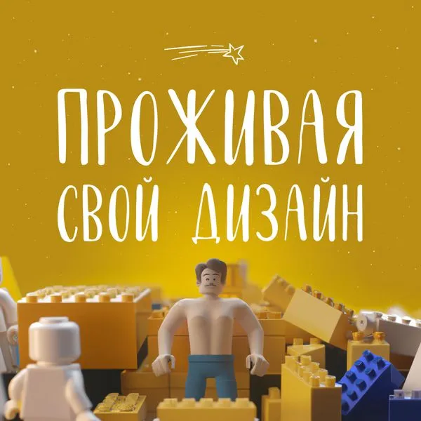 Проживая свой дизайн человека | Human Design