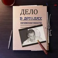 Кичевский монстр