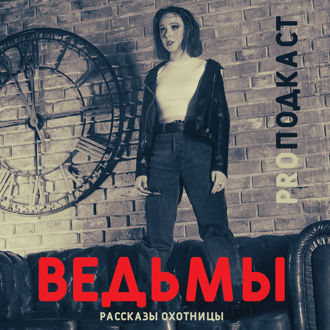 Рассказы охотницы. Ведьмы / Дарьюшка Алексеева episode artwork