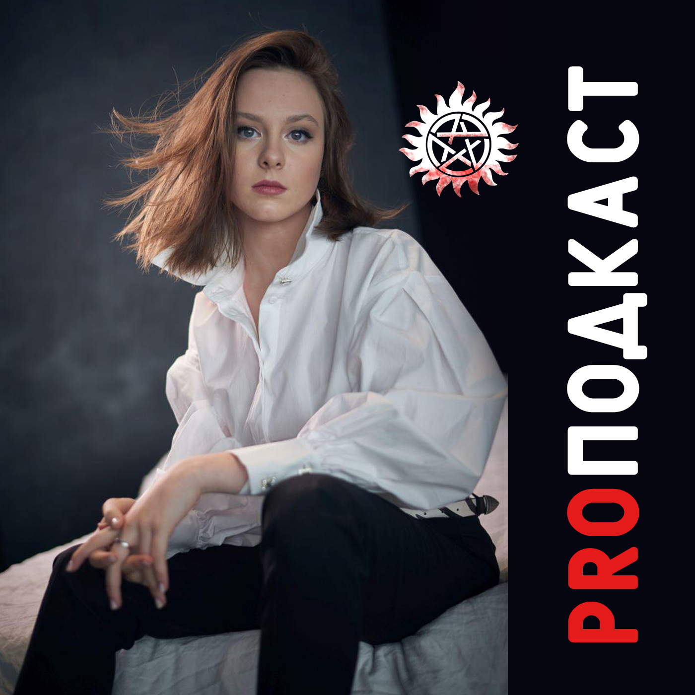 Рассказы охотницы. Вендиго и Джинны / Дарьюшка Алексеева episode artwork