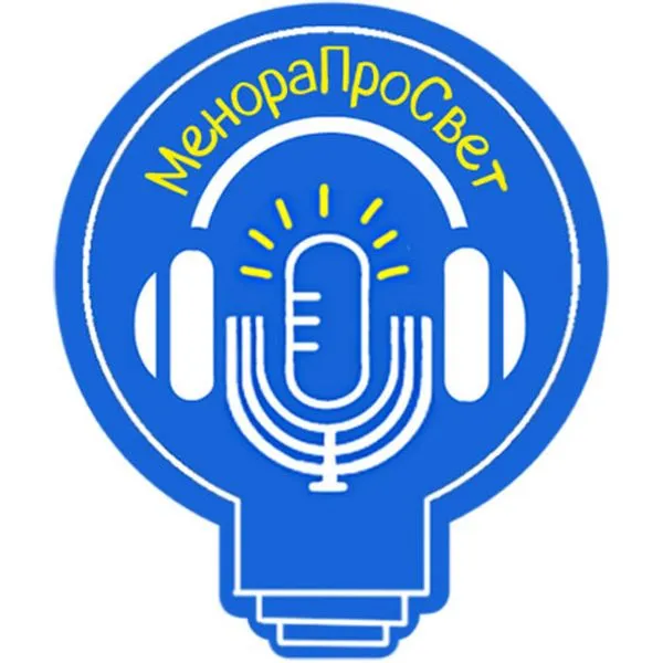 МенораПроСвет