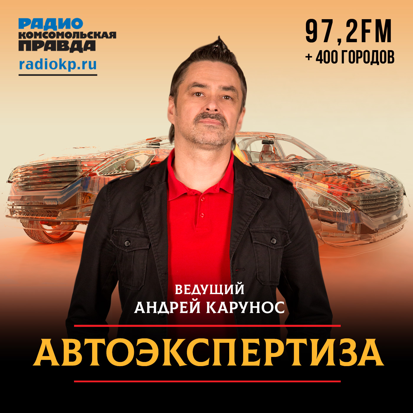 Как присадки помогают двигателю episode artwork