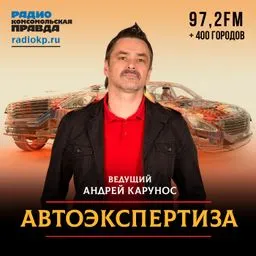 Автоэкспертиза