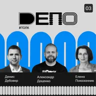 #ТОЛК_3 Digital-маркетинг в новую эру: от лидов до нейросетей — основатель и руководитель digital-агентства Klever Lab Александр Даценко!