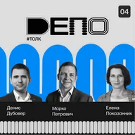 EN | #Толк_4 Туризм нового поколения: как технологии и креативность меняют путешествия — преподаватель Белградского университета и эксперт в сфере туризма Марко Петрович!