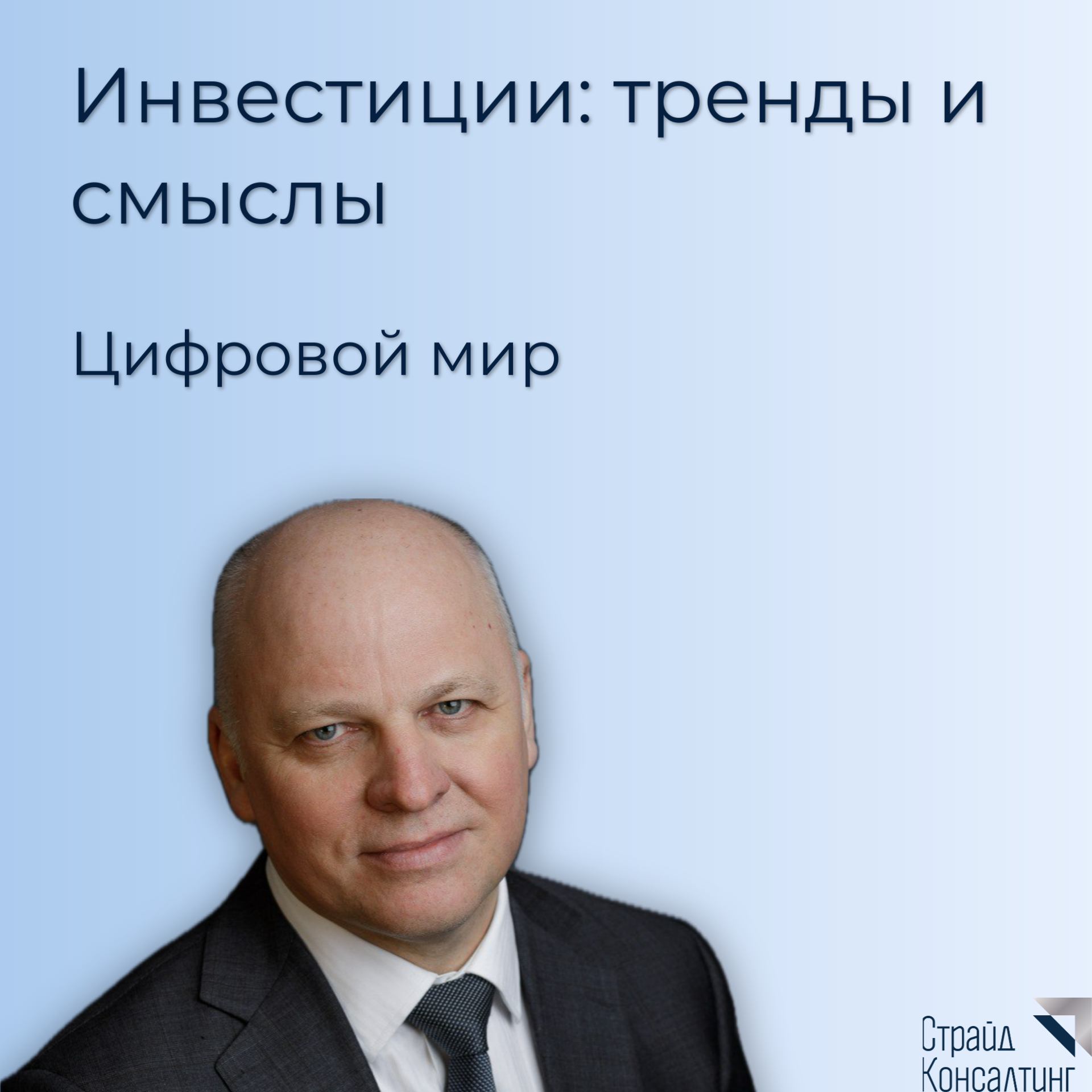 Цифровой мир episode artwork
