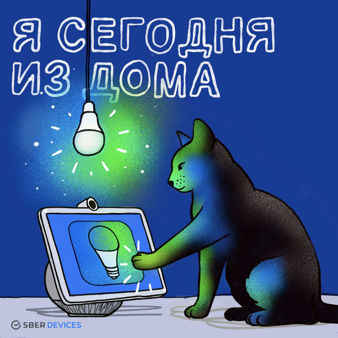Уже умные или ещё не очень? Обсуждаем способности виртуальных ассистентов у них за спиной podcast