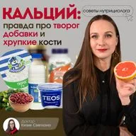 Сколько кальция надо? Почему беременные в зоне риска.