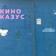 Винсент Галло: человек, который потерял всё (киноказус live)