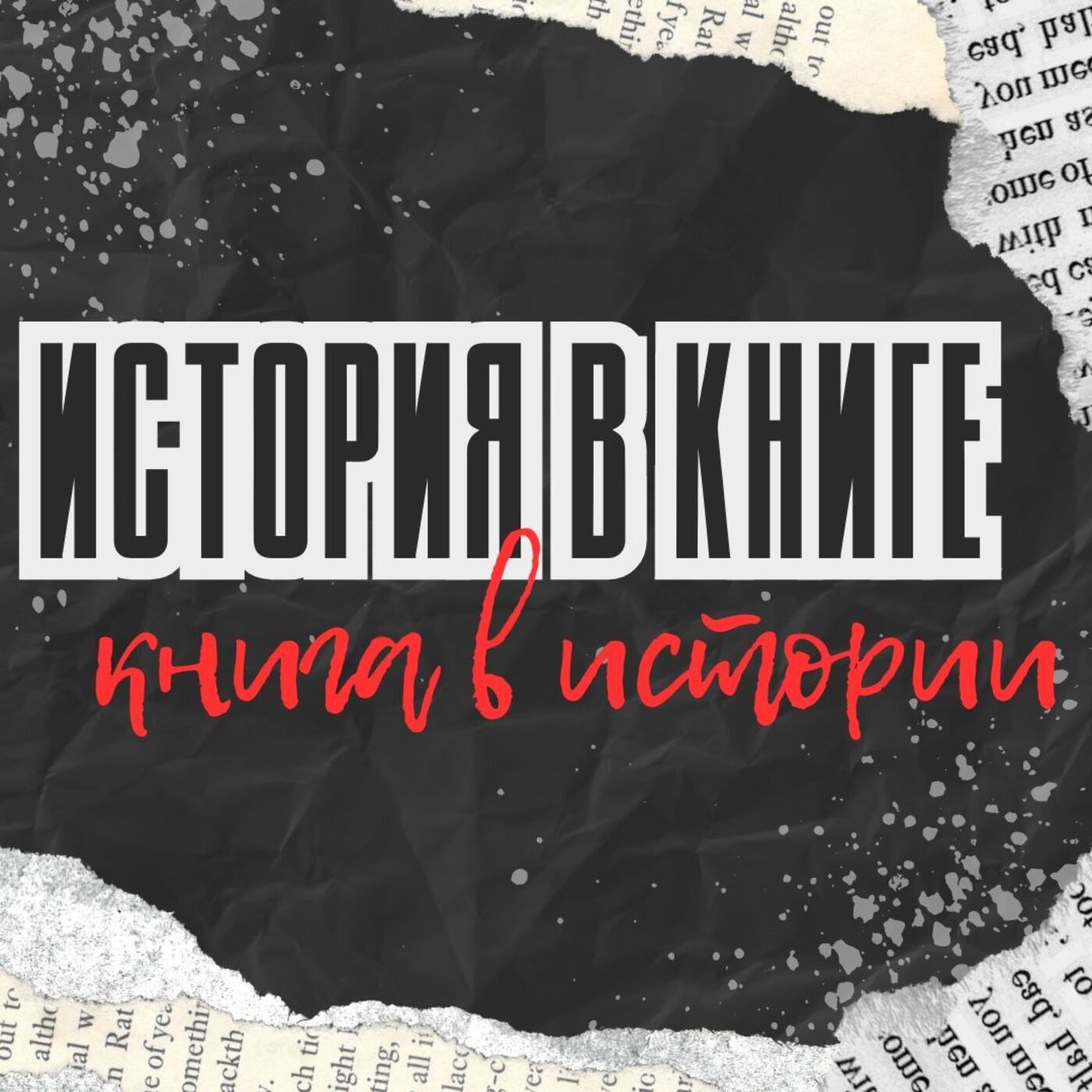 Лев Толстой. Почему был отречен от церкви и как повлиял на студенческие протесты? Лев Толстой. Почему был отречен от церкви и как повлиял на студенческие протесты?