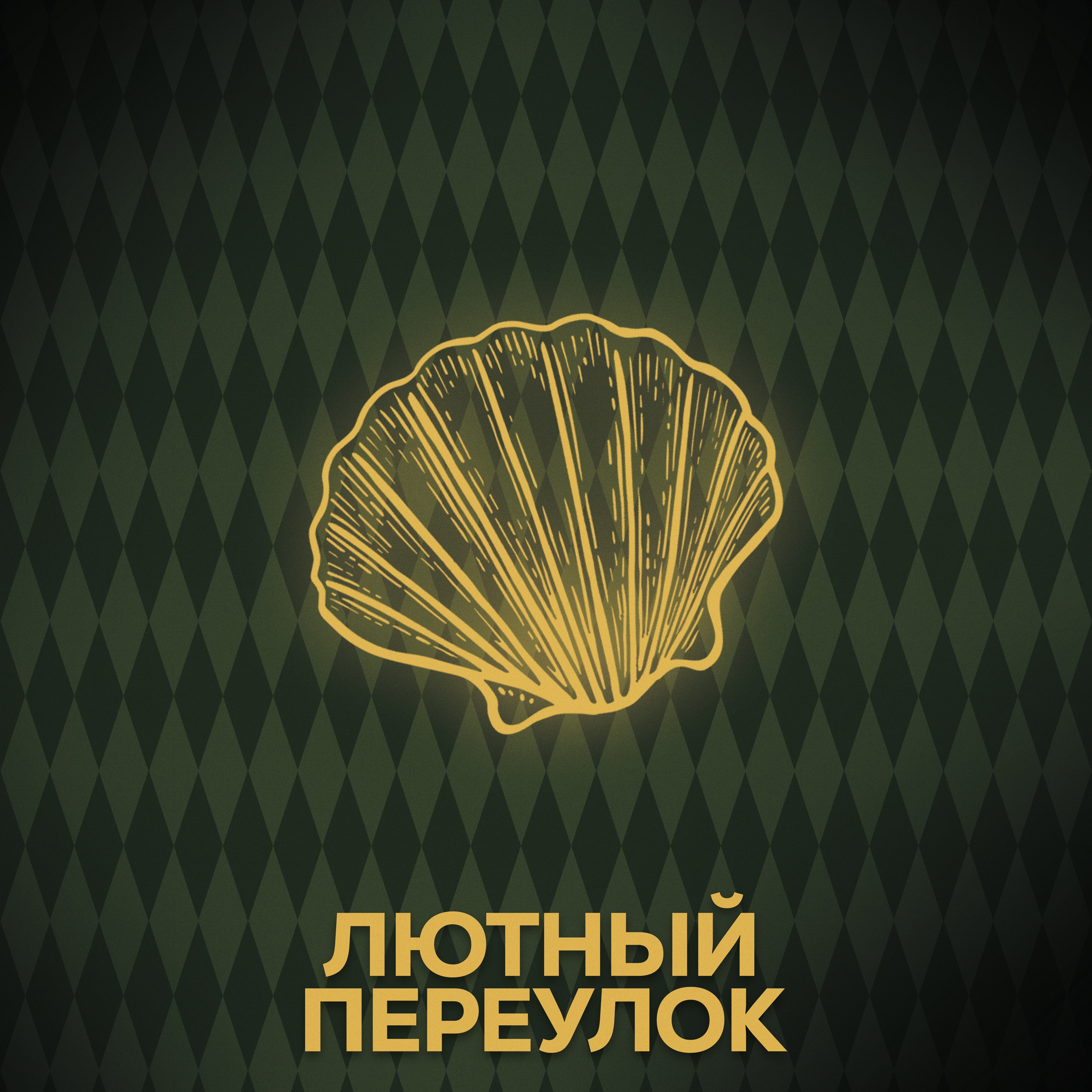 ⚡ Говори с нами о Билле и Флёр episode artwork
