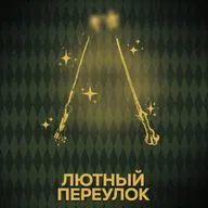 ⚡ Говори с нами о дуэлях