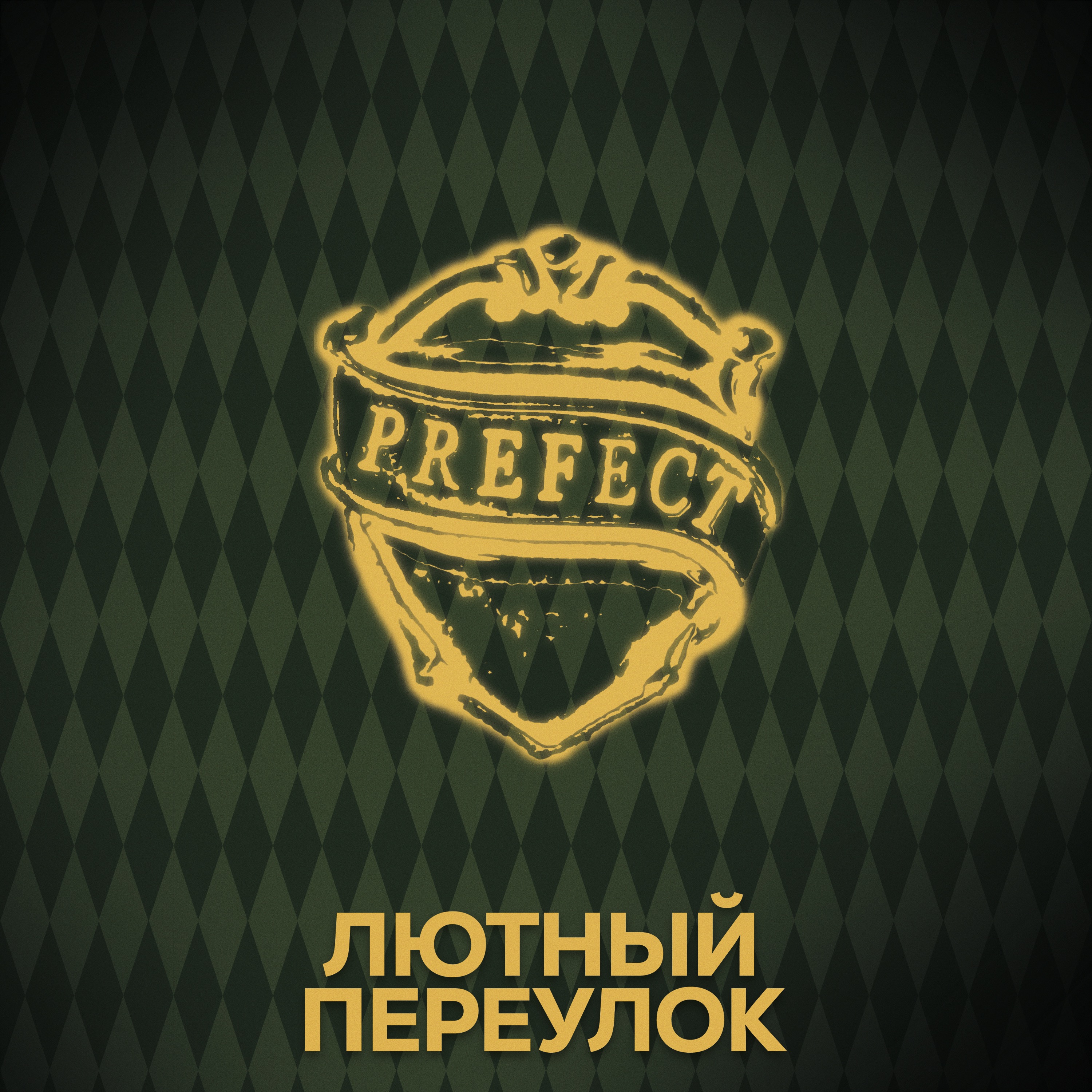 ⚡ Говори с нами о Перси и Чарли episode artwork
