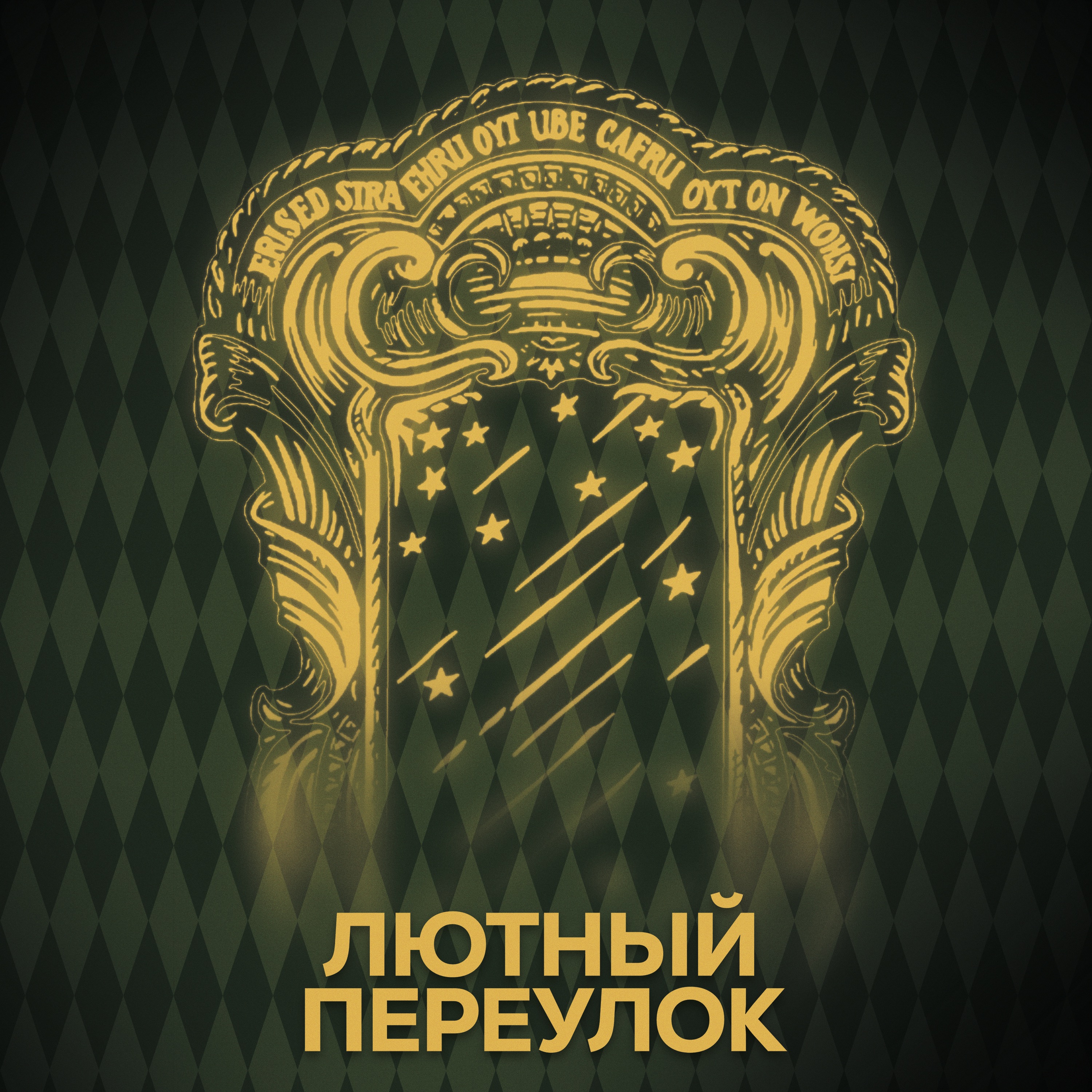 ⚡ Говори с нами о волшебных предметах episode artwork