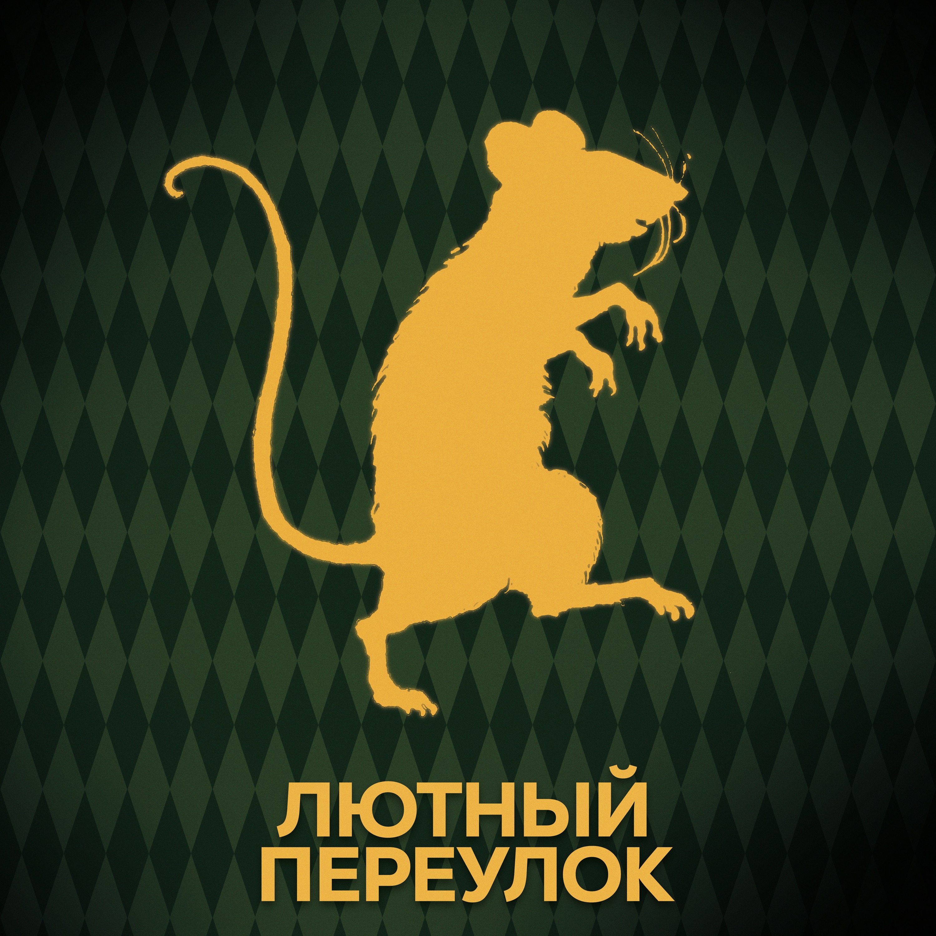 ⚡ Говори с нами о Хвосте episode artwork