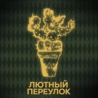 ⚡ Говори с нами о волшебных растениях