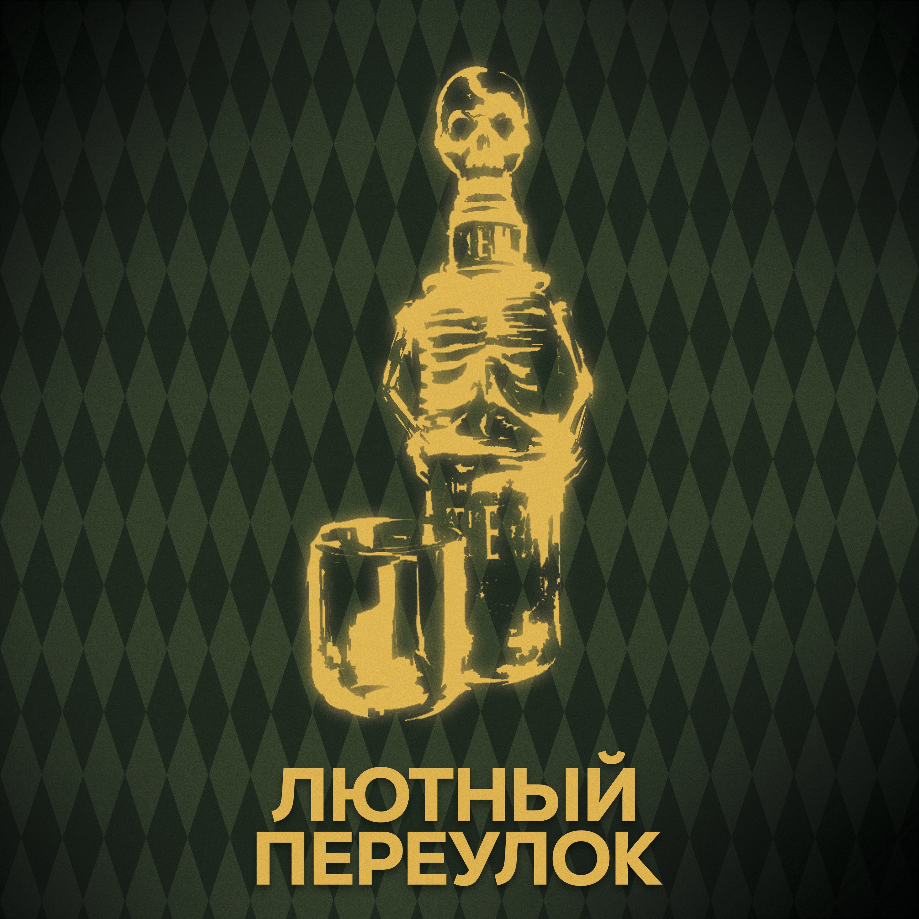 ⚡ Говори с нами о Филче и Помфри episode artwork