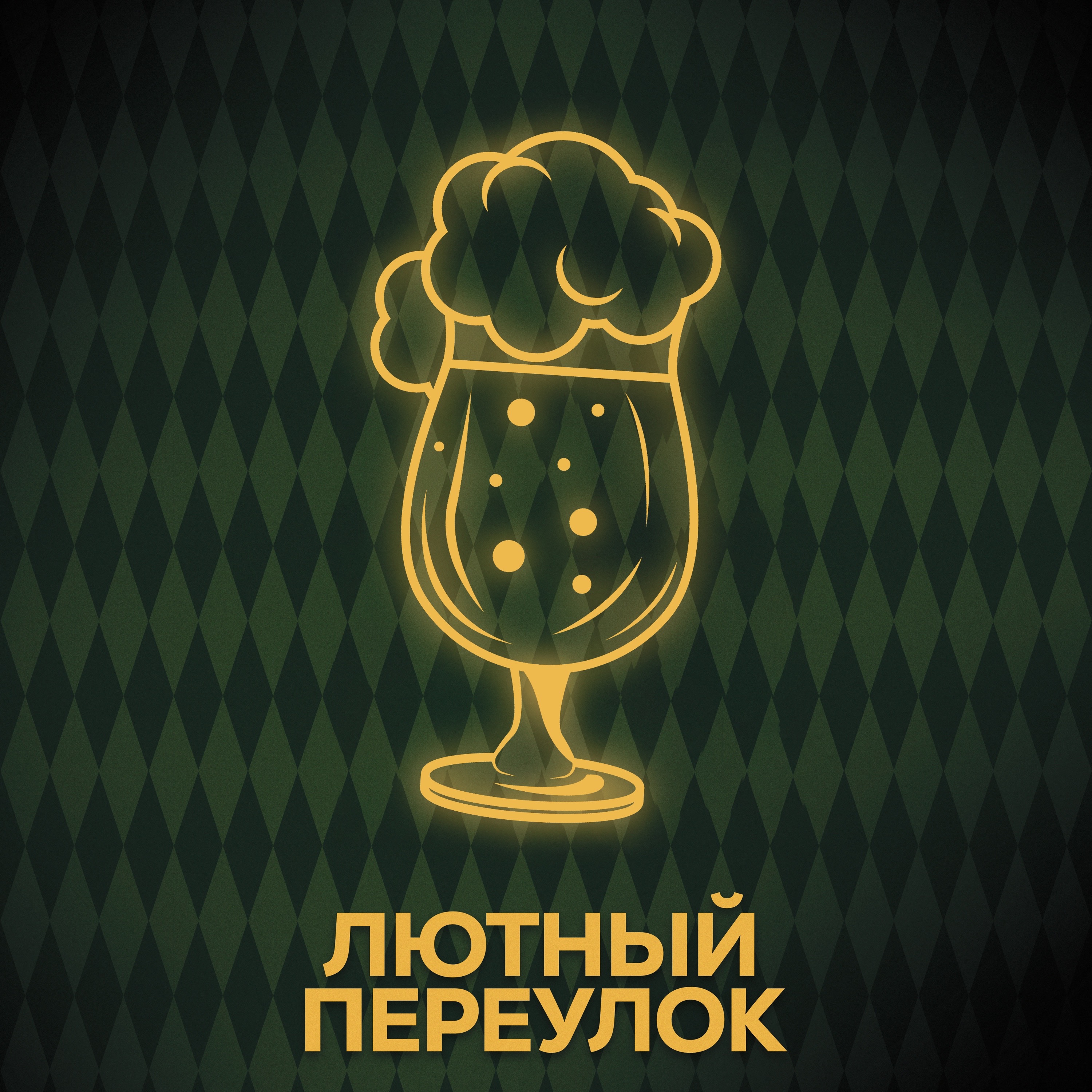 ⚡ Говори с нами о Хогсмиде episode artwork