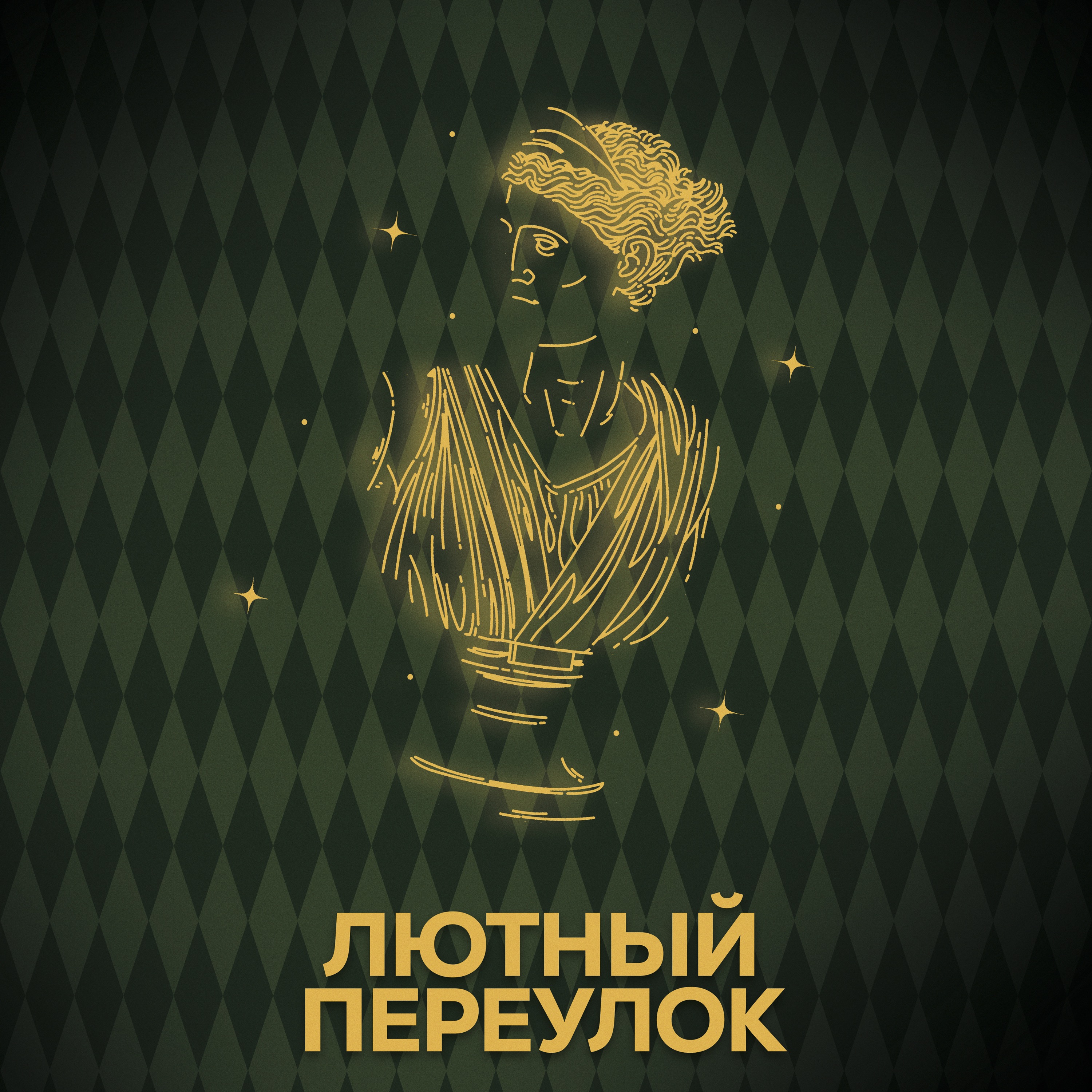 ⚡ Говори с нами о выручай-комнате episode artwork