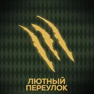 ⚡ Говори с нами о «перепалках» с существами