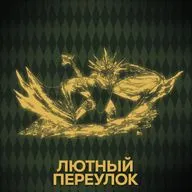 ⚡ Говори с нами о драконах