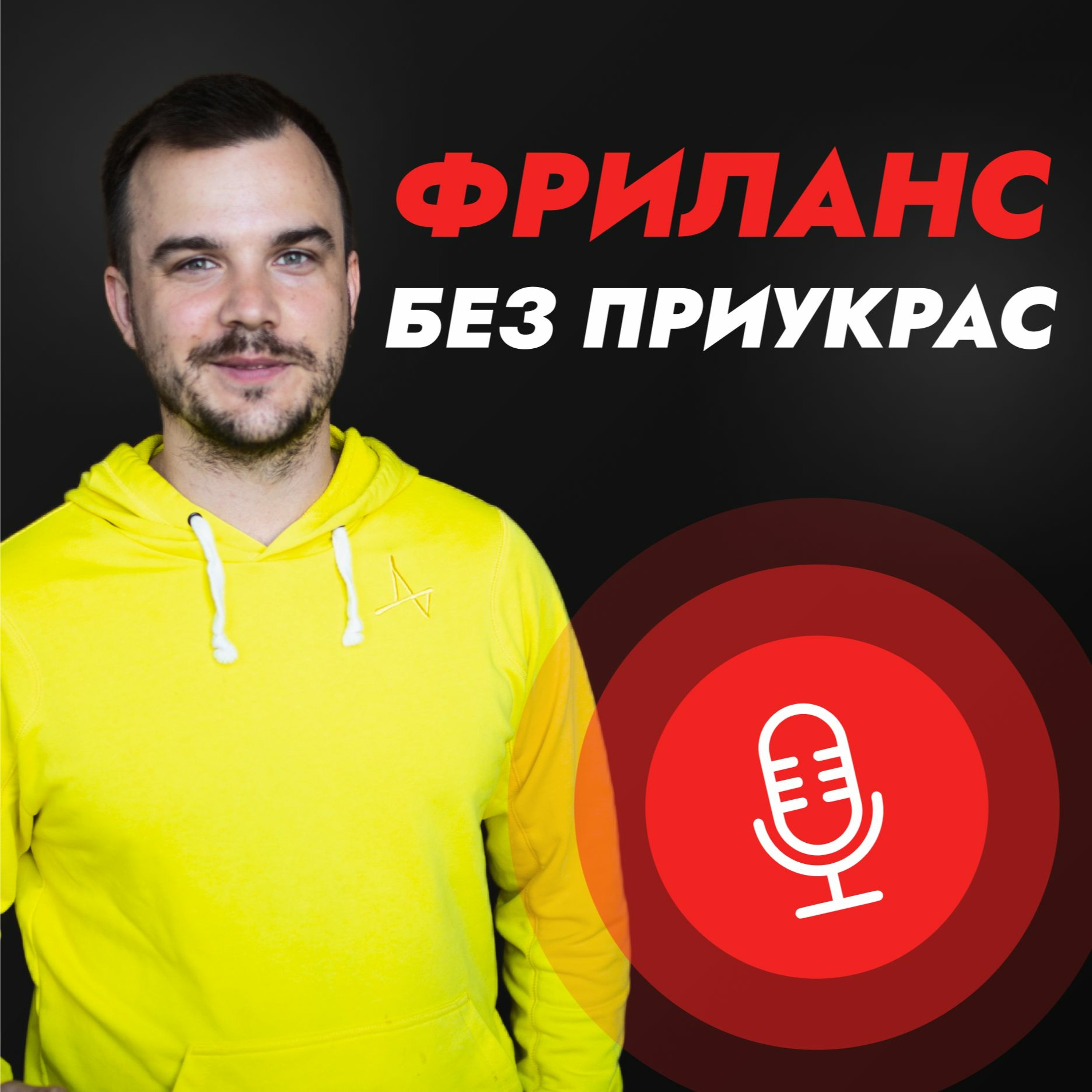 #8 Чтобы бы я посоветовал себе 10 лет назад