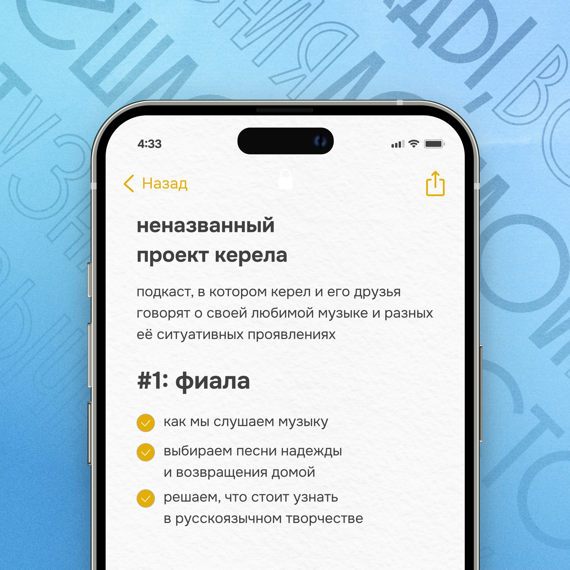 Эпизод 1. Фиала podcast