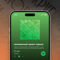 неназванный проект керела